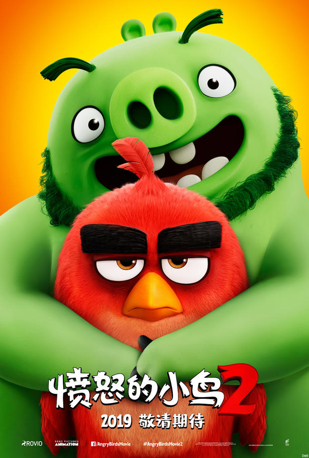 《愤怒的小鸟2》曝海报 确认引进中国内地将定档(图1)