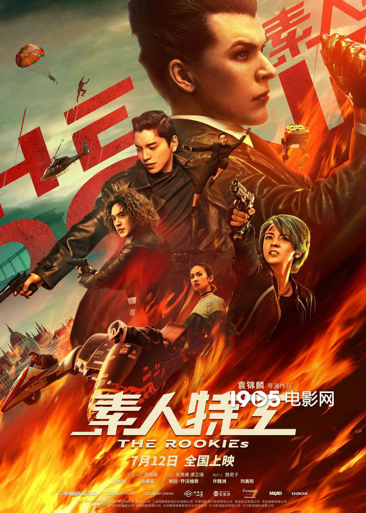 “生化女”首拍中国片 《素人特工》7月12日上映