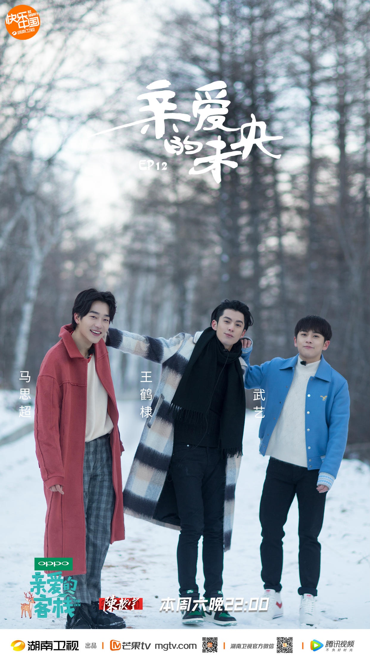 《亲爱的客栈》热播 老友相聚尽显温情