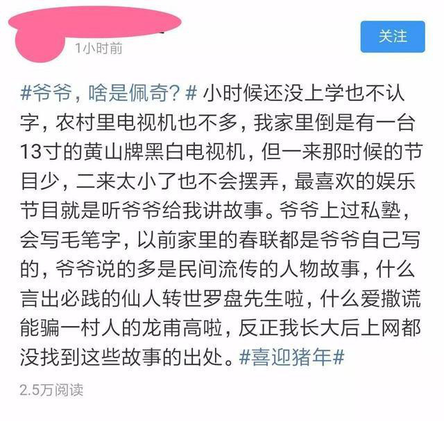 《啥是佩奇》刷爆网络！勾起无数网友泪奔回忆，明星争相转发！