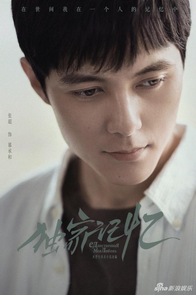 张超获粉丝用俄语表白 反问网友:走花路啥意思