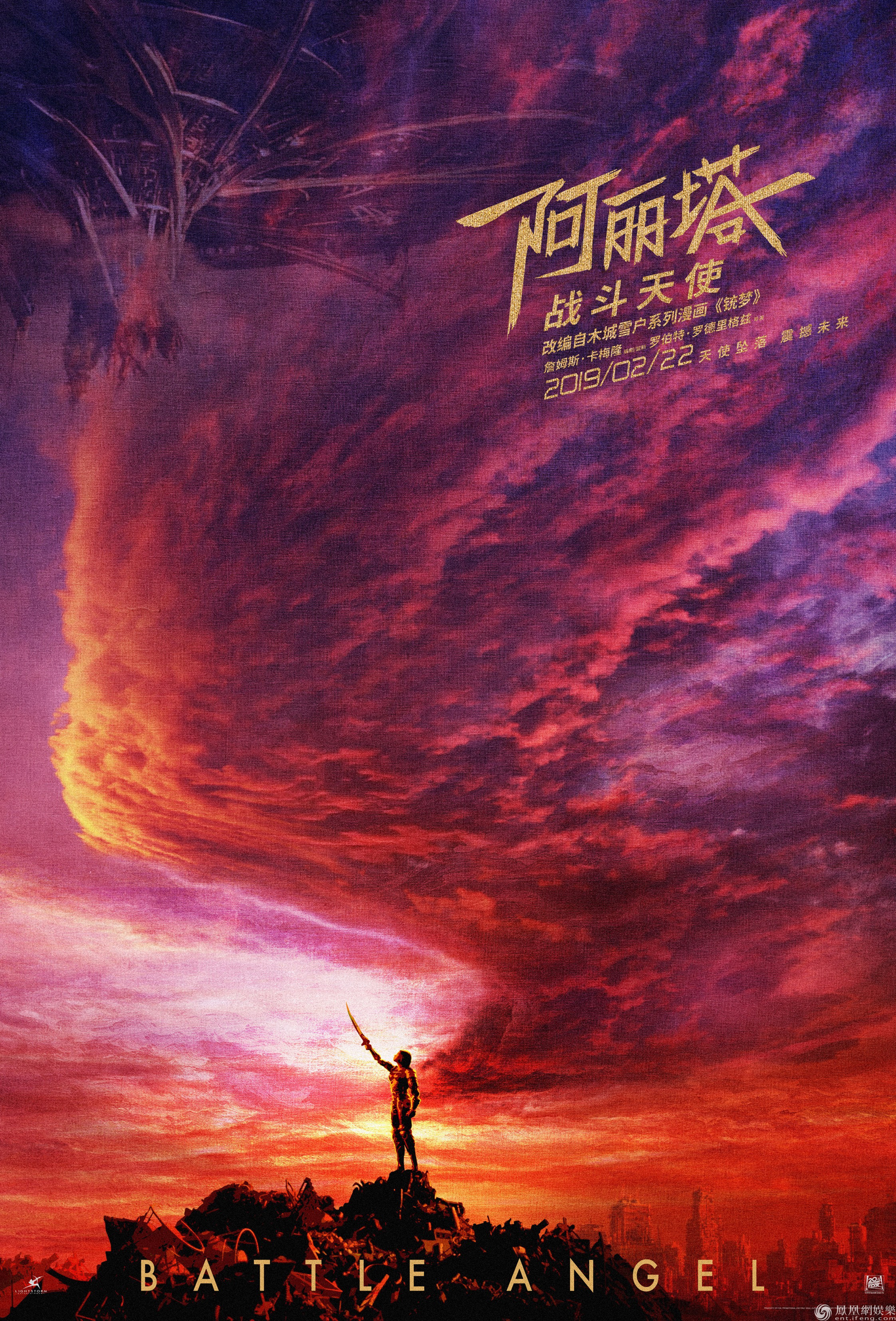 《阿丽塔》发布中国区独家海报 盛大首映引口