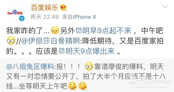 bob体育:被拍了大半个月的恋情怎么是他俩?
