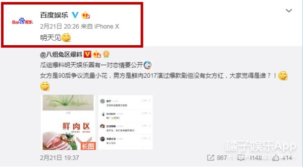 bob体育:被拍了大半个月的恋情怎么是他俩?