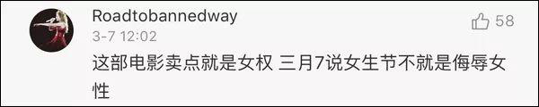 惊奇队长祝中国“女生节快乐”,评论区却“翻