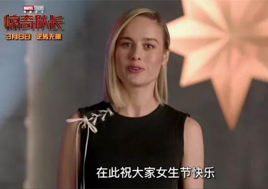 惊奇队长祝中国“女生节快乐”,评论区却“翻