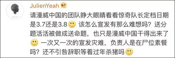 惊奇队长祝中国“女生节快乐”,评论区却“翻