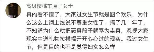 惊奇队长祝中国“女生节快乐”,评论区却“翻