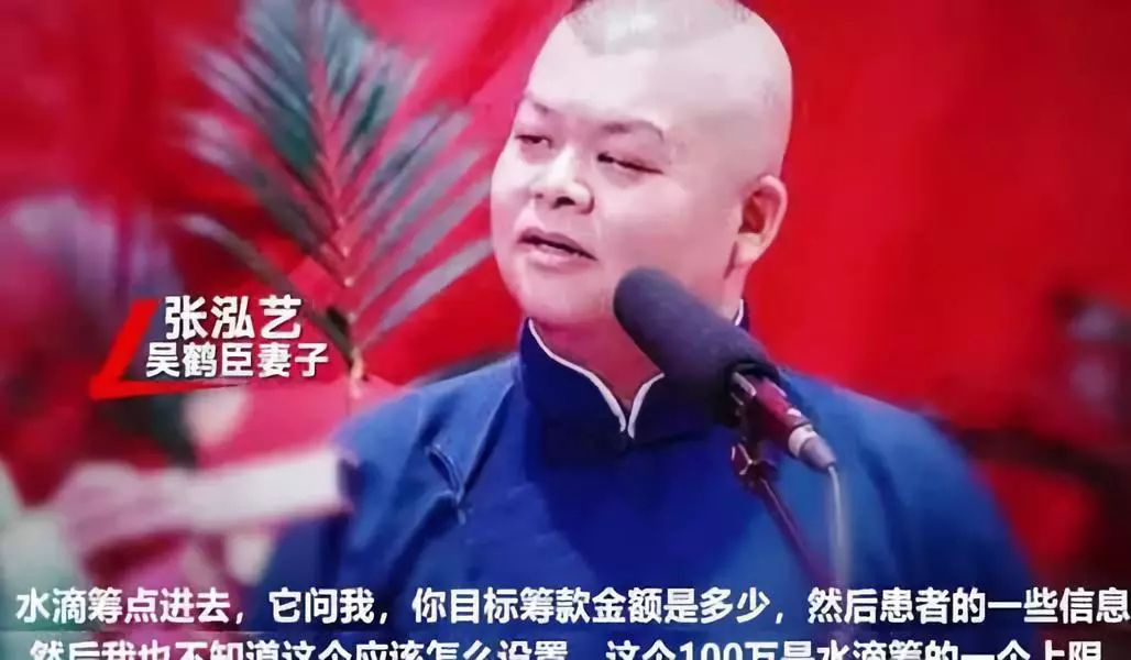 拿国难开玩笑，官媒点名批评的张云雷，竟还有粉丝护着？