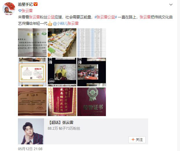 拿国难开玩笑，官媒点名批评的张云雷，竟还有粉丝护着？