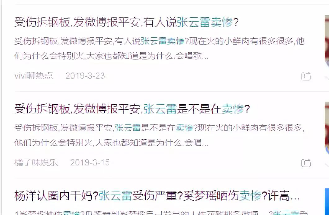 拿国难开玩笑，官媒点名批评的张云雷，竟还有粉丝护着？