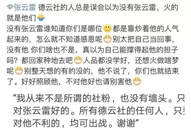 拿国难开玩笑，官媒点名批评的张云雷，竟还有粉丝护着？