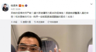 任贤齐穿防护服登机 希望大家努力配合防疫措施