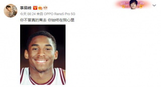 李易峰悼念科比：你不曾真的离去你始终在我心里