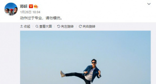 邓超晒出海边“练武”照片 自称动作过于专业