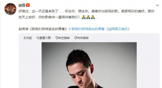 赵英俊吃止疼药录“小红花” 赵薇徐峥王源等悼念