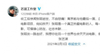 张艺谋陈思诚等悼念张昭：他为电影耗尽了生命