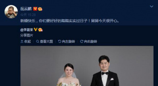 岳云鹏为外甥送新婚祝福 德云社李筱奎激动打错字