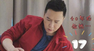 甄子丹发布时隔40年对比照 笑称：我青春了好久了