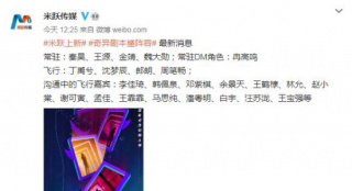 剧本杀综艺来了！秦昊王源任常驻嘉宾 紫金陈加盟