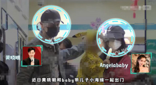 黄晓明Baby带儿子就医 一家三口罕同框画面温馨