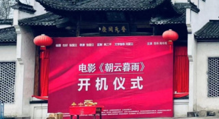 张国立《朝云暮雨》被曝高峰期封路 引发市民不满