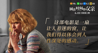 《困在时间里的父亲》6.18上映 主创揭秘创作初衷