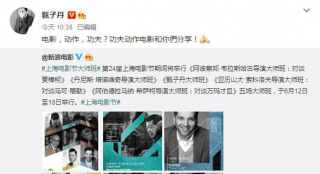 上影节《甄子丹大师班》将举行 甄子丹为活动预热