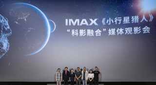 《小行星猎人》办观影会 《星球大战7》演员献声