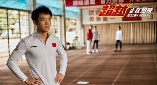 《超越》发口碑特辑 郑恺曝隐藏彩蛋揭体育人浪漫