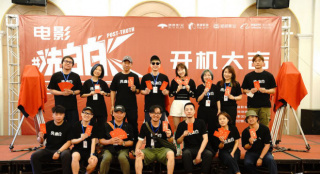 《洗白白》开机发概念海报 大鹏苏彪喜剧班底再现
