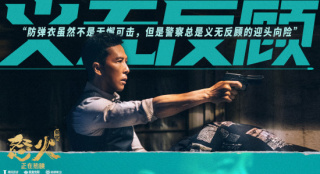 《怒火·重案》蝉联单日票房冠军 枪战肉搏太过瘾