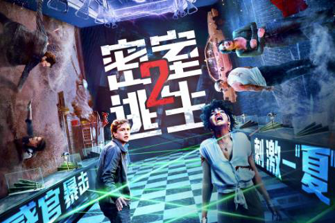 《密室逃生2》延长上映至6.1 总票房将破5000万
