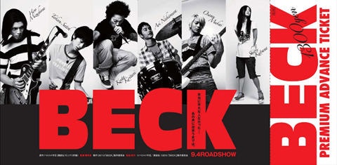 《摇滚新乐团》发预售票 水岛宏扮热血吉他手