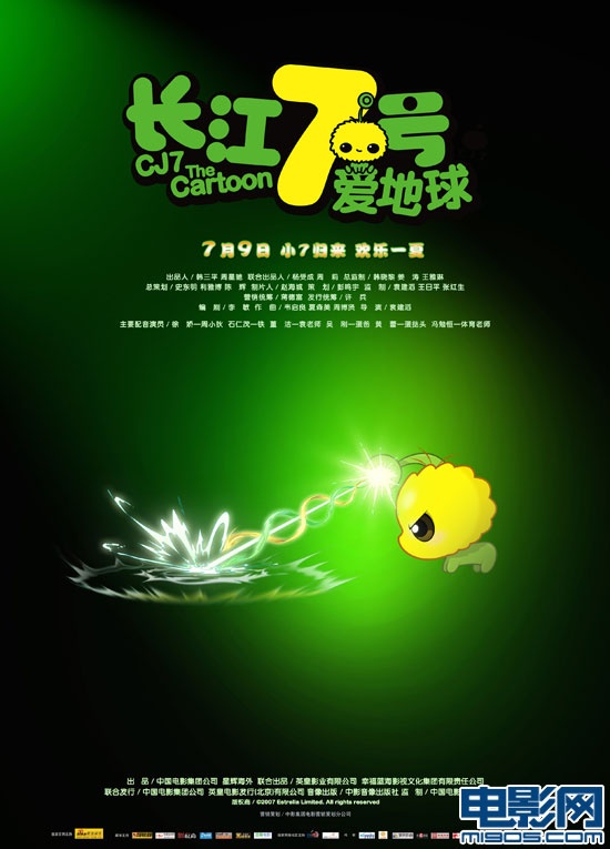 冯小刚捧场《长江7号爱地球》 戏言为“七仔”让路