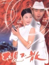 不见不散