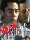 絕殺