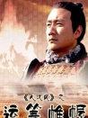 运筹帷幄