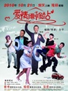 愛情維修站