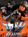 沖出亞馬遜