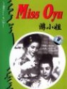 阿游小姐