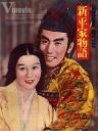 新平家物语