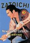 Shin Zatoichi monogatari