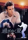 吶喊赤子心