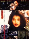 錯(cuò)愛