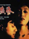 人約黃昏