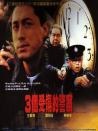 三個(gè)受傷的警察