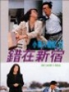 欲焰浓情