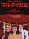 受監(jiān)護的女人