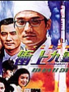 冲上九重天